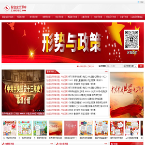 智金宝资料库