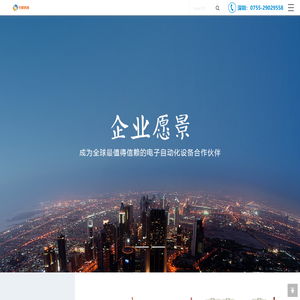 深圳市元硕自动化科技有限公司