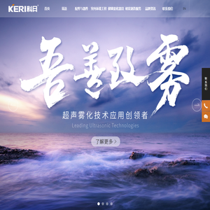 佛山市科日超声电子有限公司