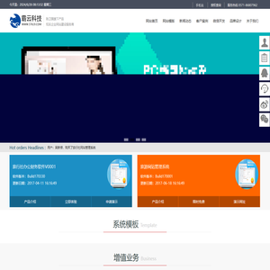 杭州霸云网络科技