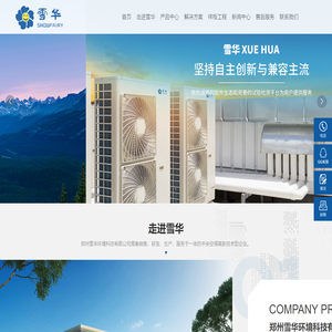 郑州雪华环境科技有限公司