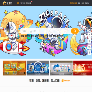 汇图网,国内领先的正版商业图库,原创作品交易平台