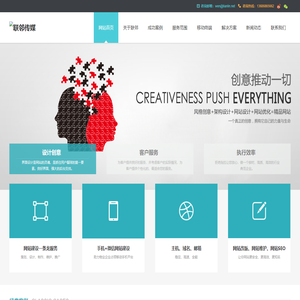 物业管理网站建设