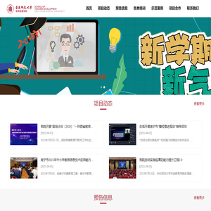 华东师范大学教师培训平台