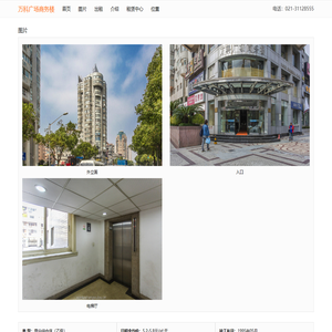 上海万科广场商务楼