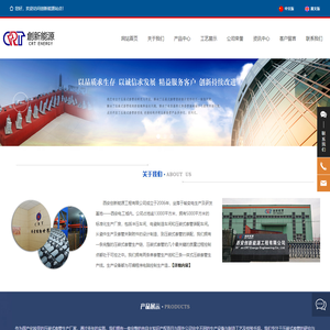 西安创新能源工程有限公司