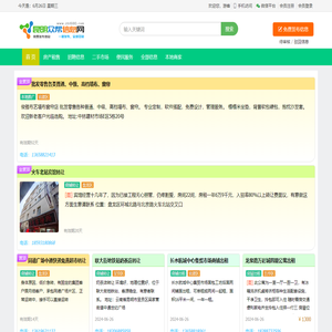 昆明众帮信息网