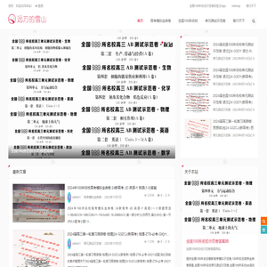 全国100所名校示范卷答案网