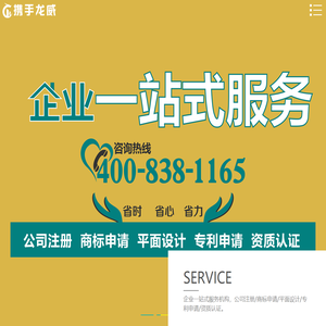 台州龙威企业管理咨询有限公司