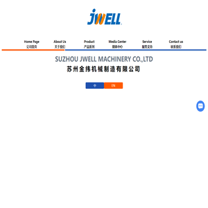 苏州金纬机械制造有限公司