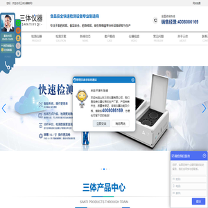 农药残留检测仪