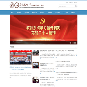 昆明理工大学生命科学与技术学院