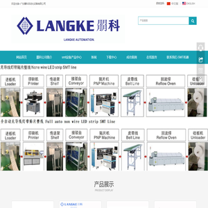 无导线灯带贴片机