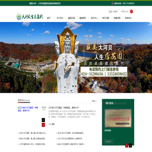 沈阳大河贝墓园