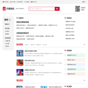万家财经