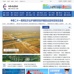 铁路工程建设网