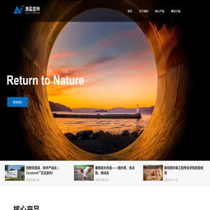 景德镇澳蓝亚特环境科技有限公司