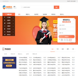 培训机构哪里好