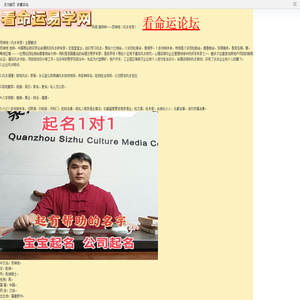 看命运易学网