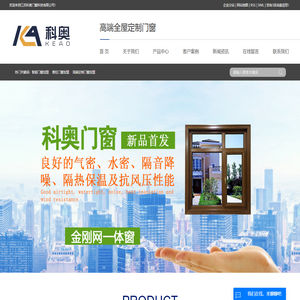 智能门窗加盟