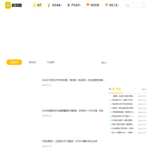 核保圈