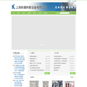 教学设备