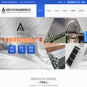 [陕西卡贝尔有色金属有限公司]钛设备