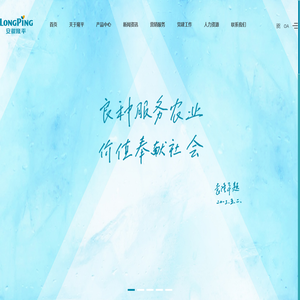 安徽隆平高科种业有限公司【官方网站】