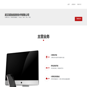 武汉诺加信息技术有限公司