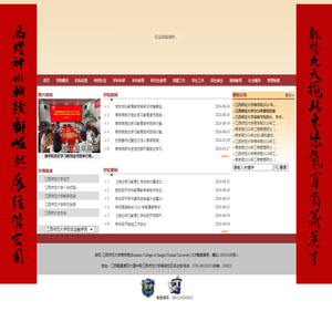 江西师范大学商学院