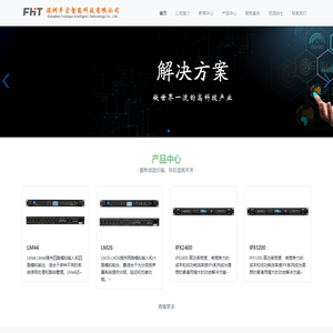 深圳丰宏智能科技有限公司