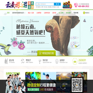 昆明康辉永恒旅行社有限公司永平路门市部