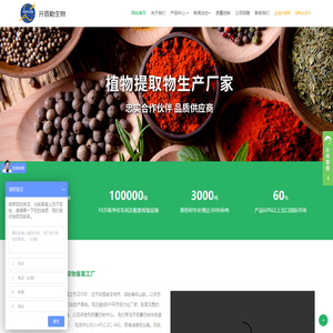 陕西开普勒生物科技有限公司