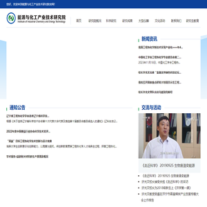 能源与化工技术产业研究院