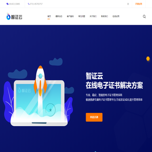 电子证书制作系统