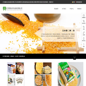 全谷物功能性食品