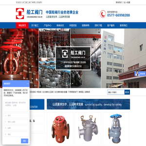 船用阀门,船用附件,舾装,工业阀门,遥控阀,GB国标船阀