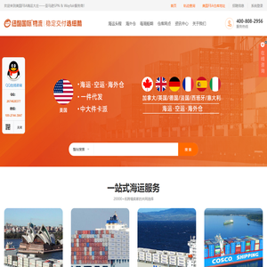 美国FBA海运物流