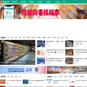 商超网
