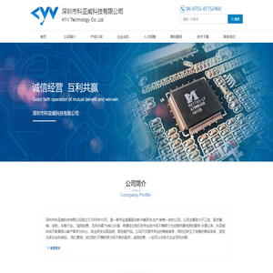 深圳市科亚威科技有限公司
