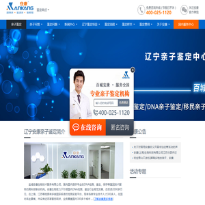 辽宁亲子鉴定机构