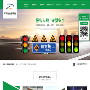 汉中停车场安全设施安装