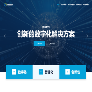 上海环数信息技术有限公司