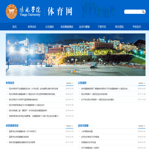 阳光学院体育网