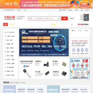 华强电子网