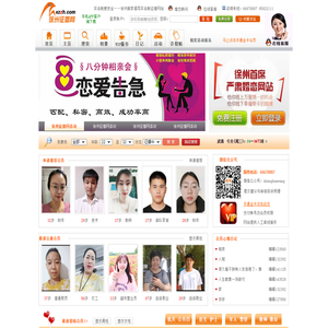 【徐州征婚网】最大的徐州婚介所