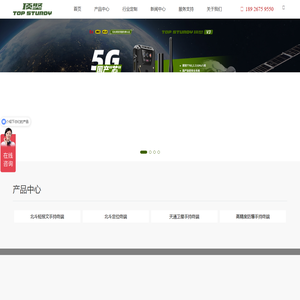 北斗短报文终端