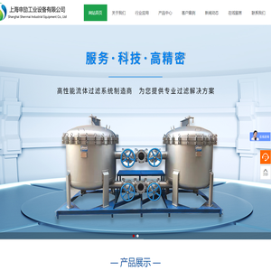 耐酸碱袋式过滤器