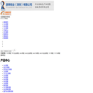6063铝棒