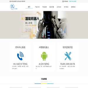 武汉呼叫中心建设